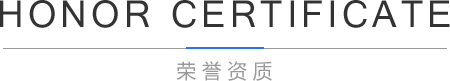 HONOR CERTIFICATE